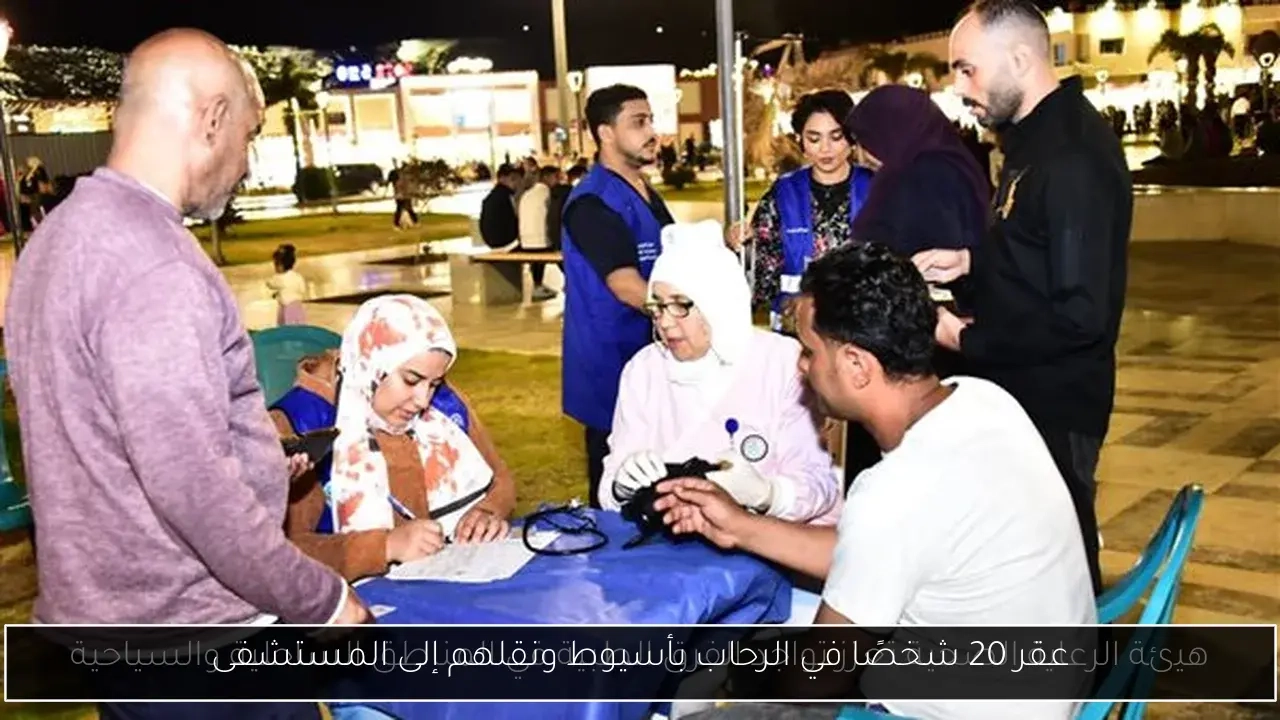 عقر 20 شخصًا في الرحاب بأسيوط ونقلهم إلى المستشفى