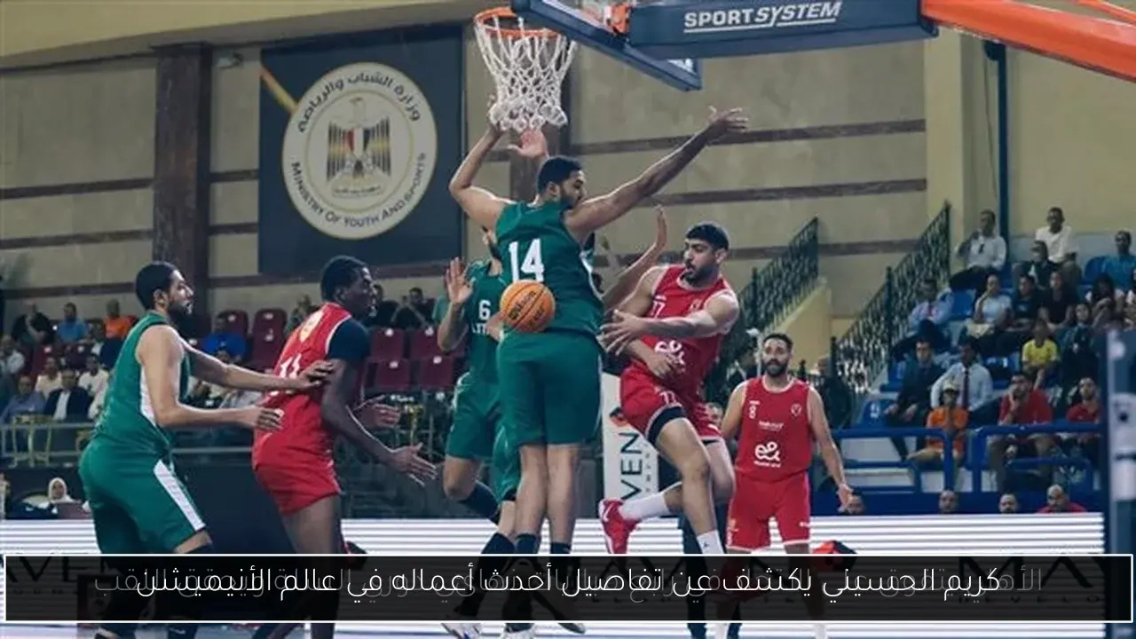 كريم الحسيني يكشف عن تفاصيل أحدث أعماله في عالم الأنيميشن