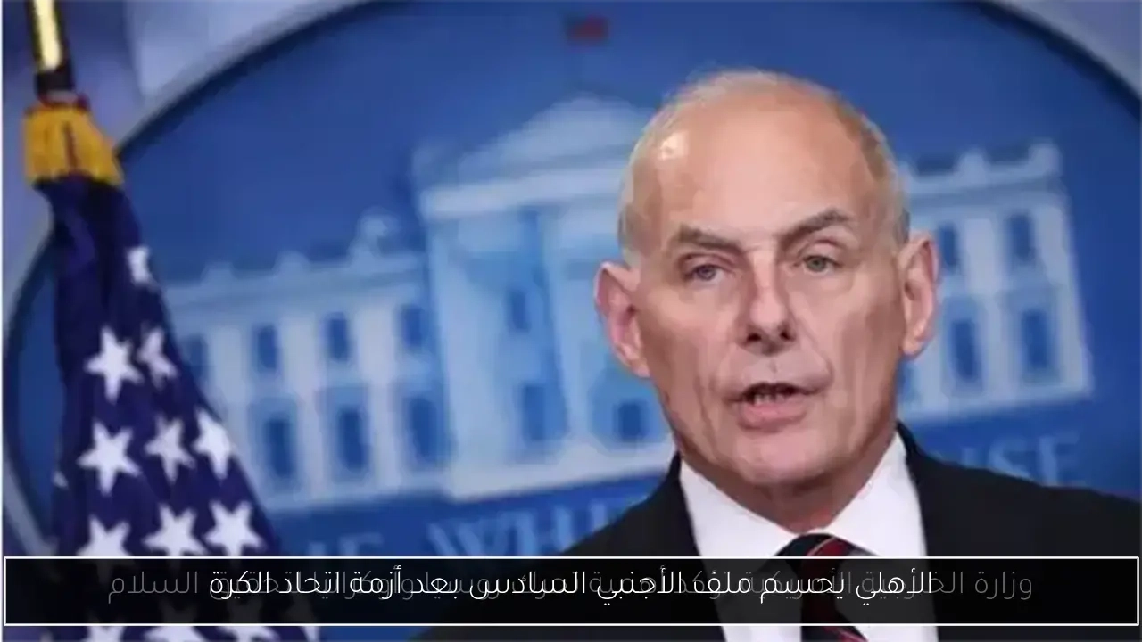 الأهلي يحسم ملف الأجنبي السادس بعد أزمة اتحاد الكرة