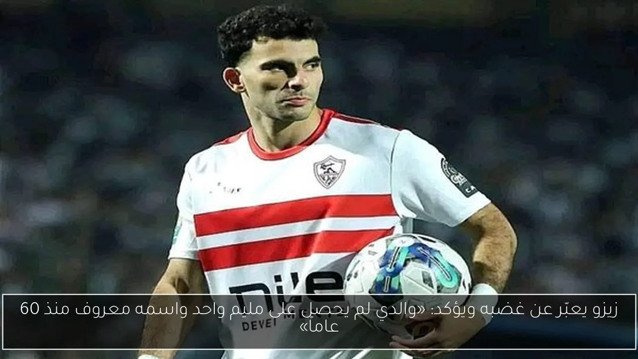 طارق يحيى: فوز الزمالك ببطولتين من الأهلي وبيراميدز إنجاز مميز