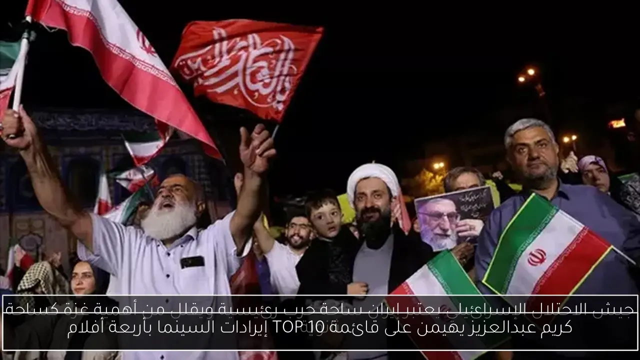 كريم عبدالعزيز يهيمن على قائمة TOP 10 إيرادات السينما بأربعة أفلام