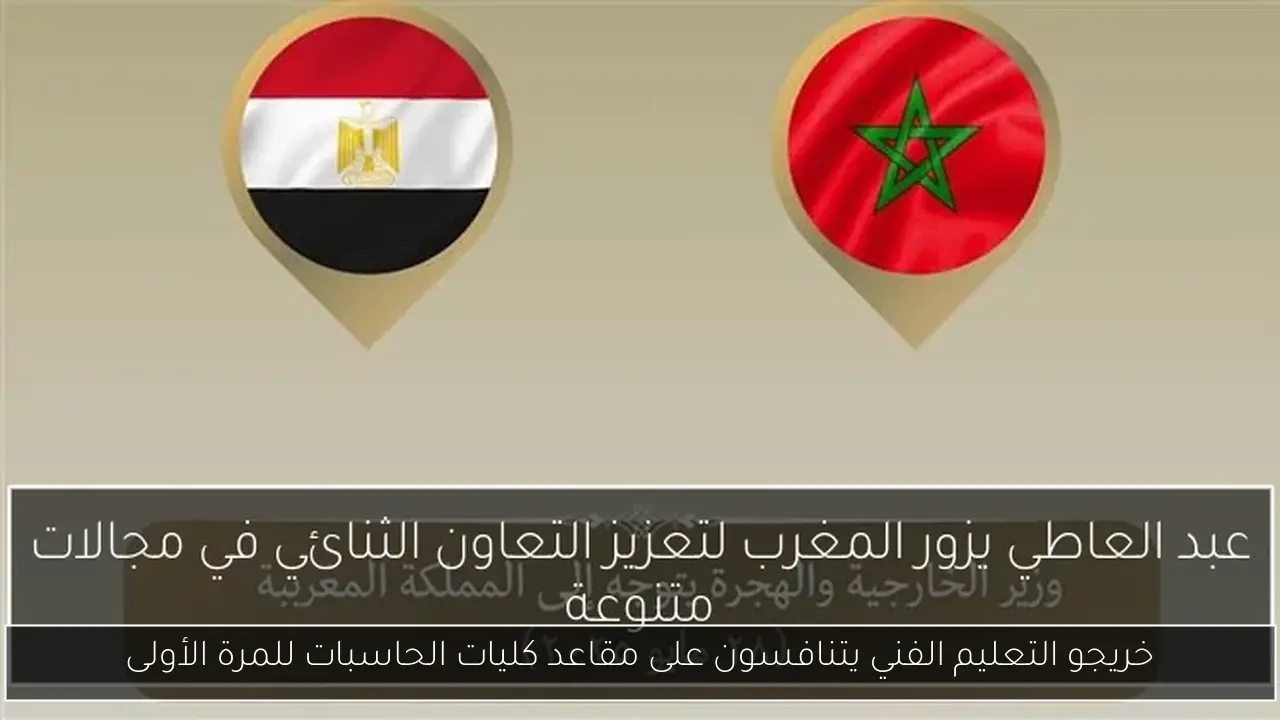 خريجو التعليم الفني يتنافسون على مقاعد كليات الحاسبات للمرة الأولى