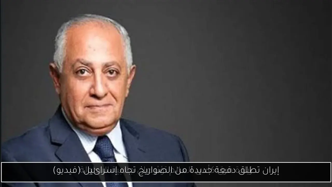 إيران تطلق دفعة جديدة من الصواريخ تجاه إسرائيل (فيديو)