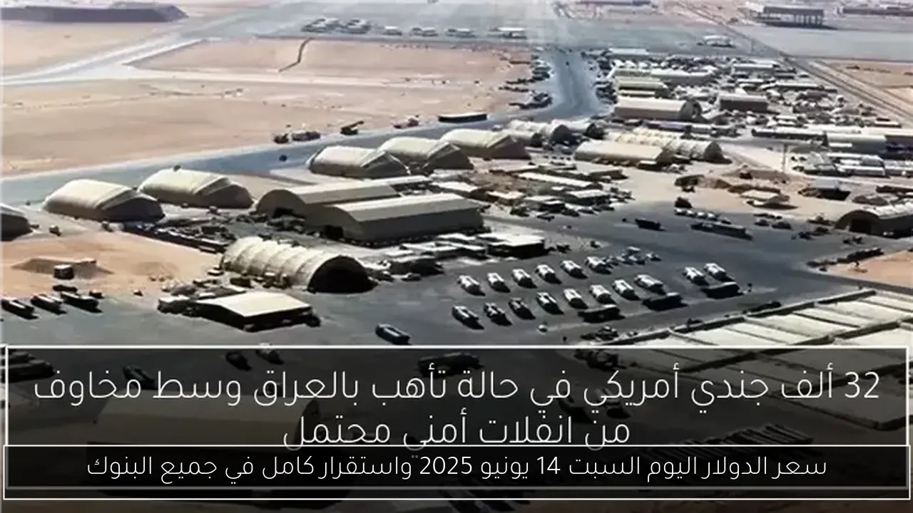 سعر الدولار اليوم السبت 14 يونيو 2025 واستقرار كامل في جميع البنوك