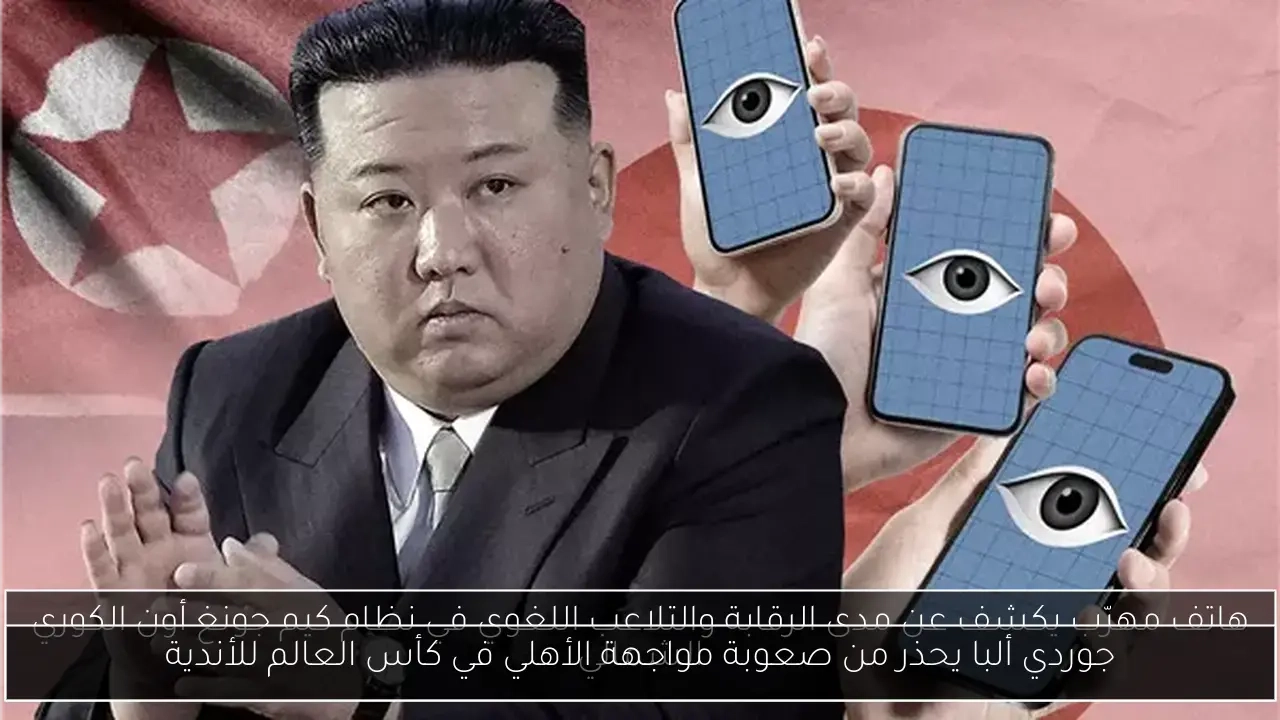 جوردي ألبا يحذر من صعوبة مواجهة الأهلي في كأس العالم للأندية