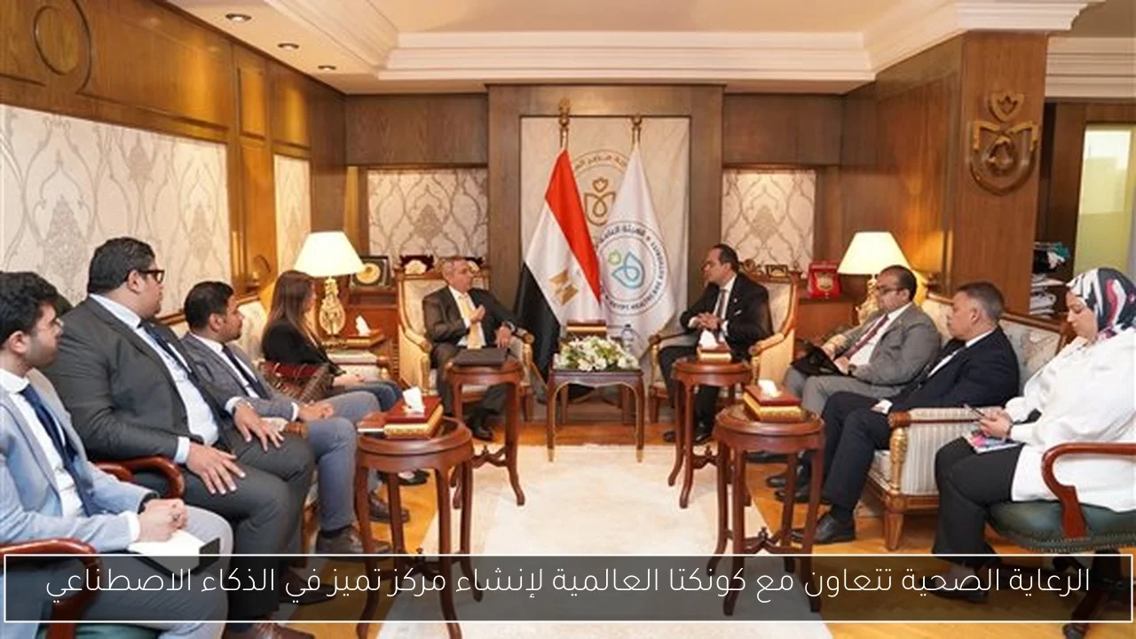 الرعاية الصحية تتعاون مع كونكتا العالمية لإنشاء مركز تميز في الذكاء الاصطناعي