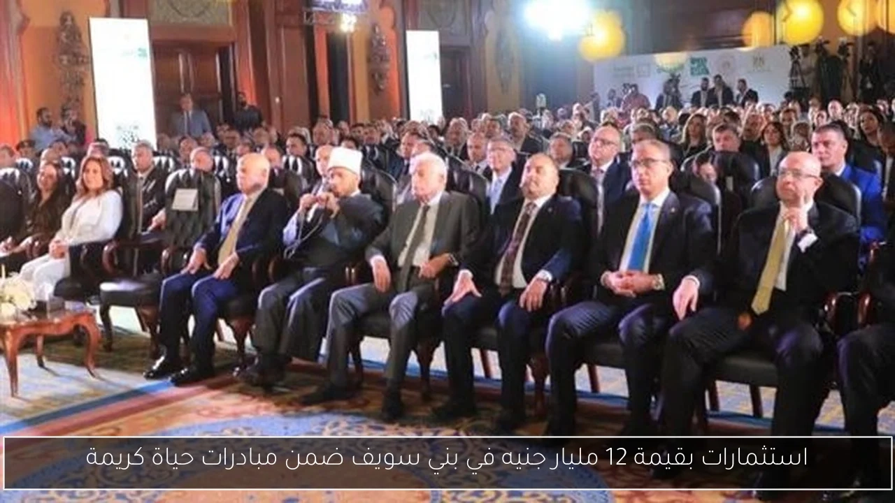 استثمارات بقيمة 12 مليار جنيه في بني سويف ضمن مبادرات حياة كريمة