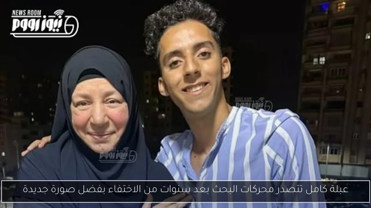 عبلة كامل تتصدر محركات البحث بعد سنوات من الاختفاء بفضل صورة جديدة