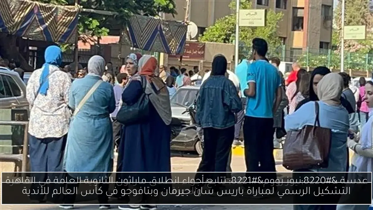 التشكيل الرسمي لمباراة باريس سان جيرمان وبتافوجو في كأس العالم للأندية