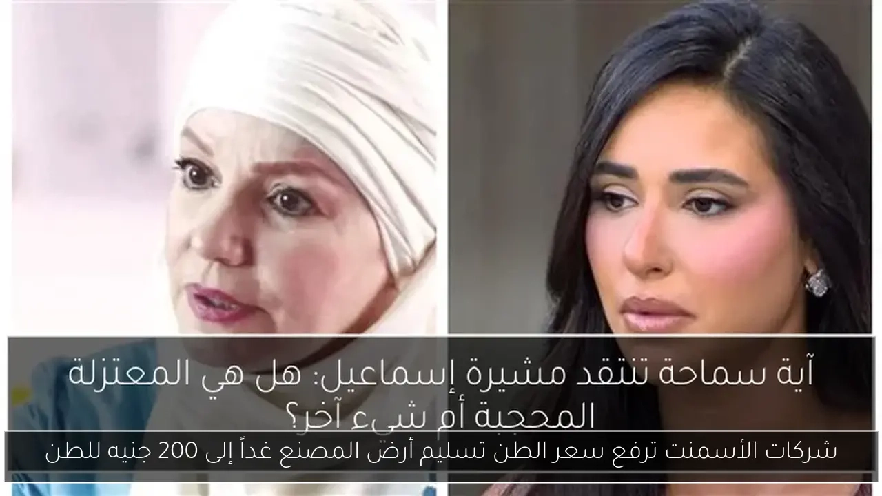 شركات الأسمنت ترفع سعر الطن تسليم أرض المصنع غداً إلى 200 جنيه للطن