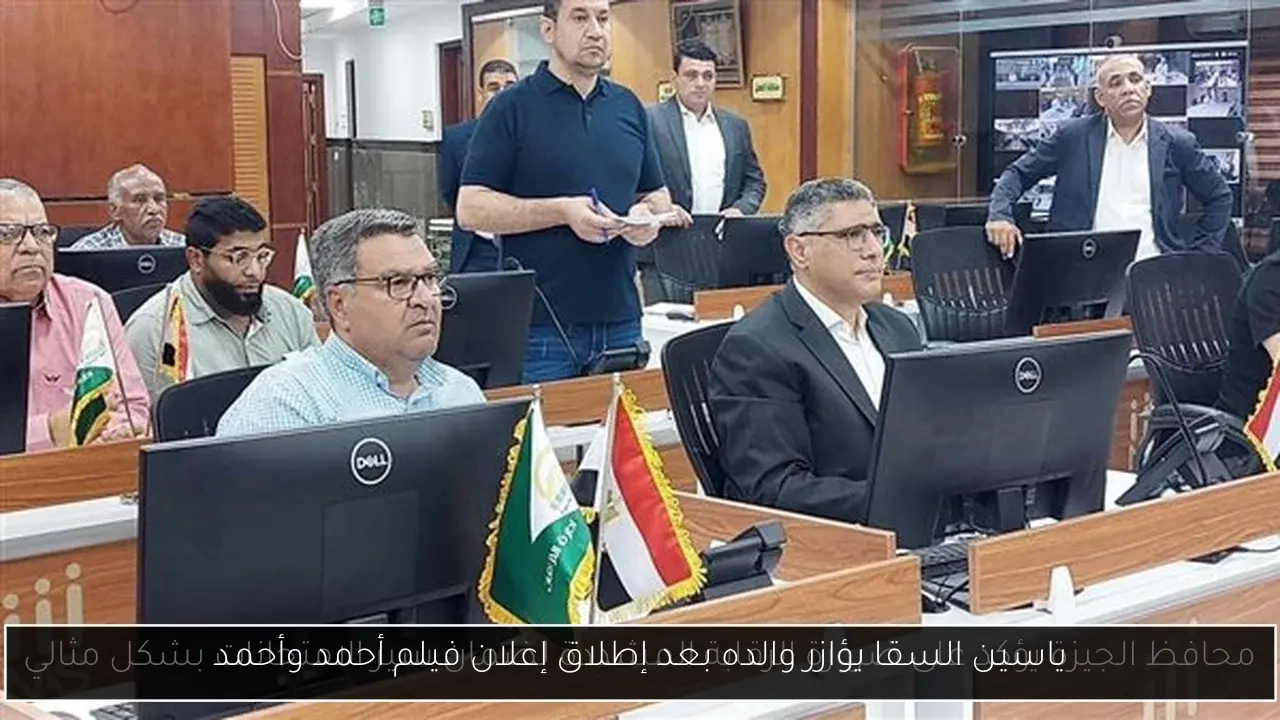 ياسين السقا يؤازر والده بعد إطلاق إعلان فيلم أحمد وأحمد
