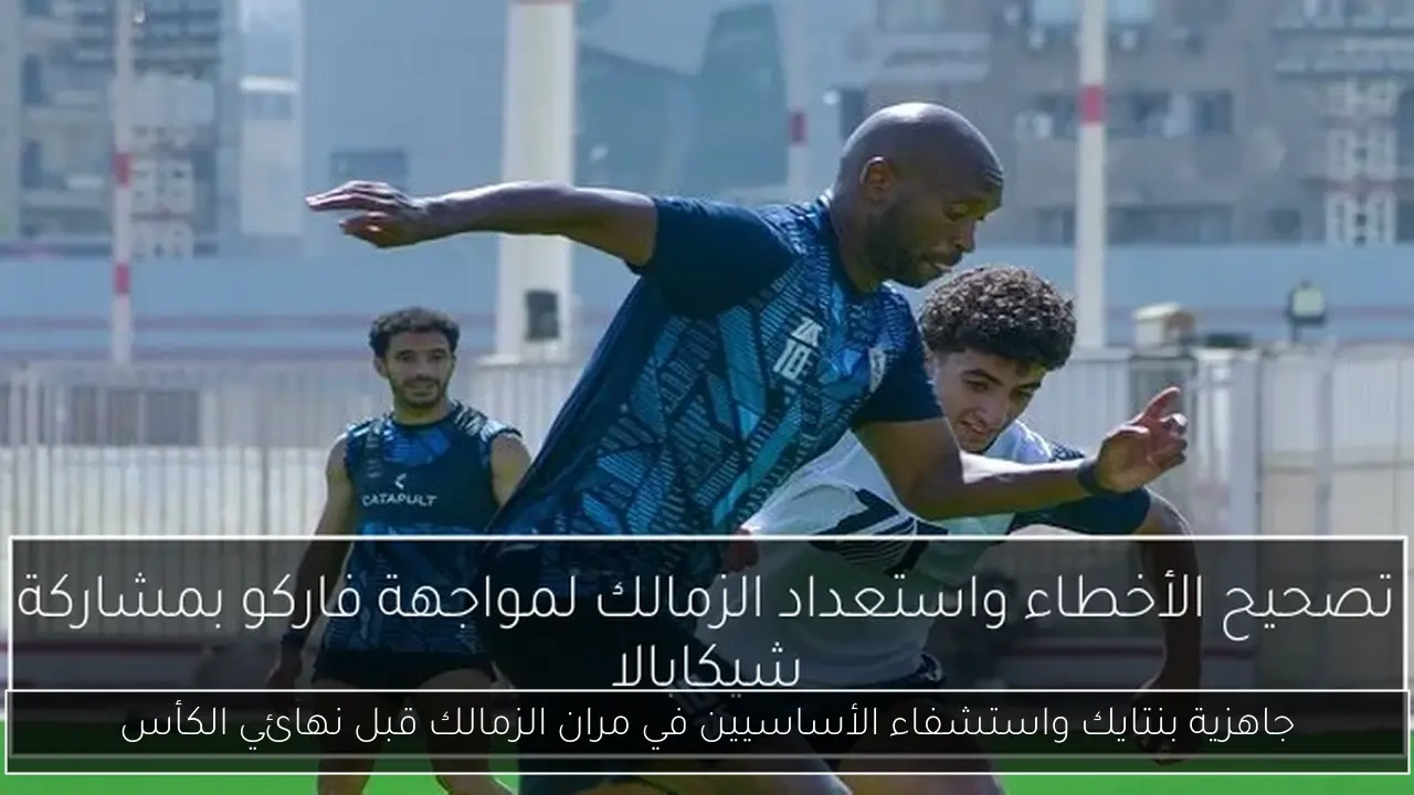 مصطفى حجاج يقدم أغنيته الجديدة 'وضع طيران' بالتعاون مع إسلام كابونجا