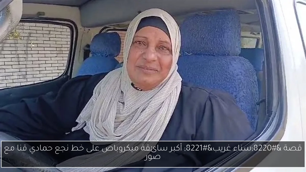 احتراق سيدتين في حريق حظيرة مواشي بقنا يسلط الضوء على كارثة الفرن البلدي