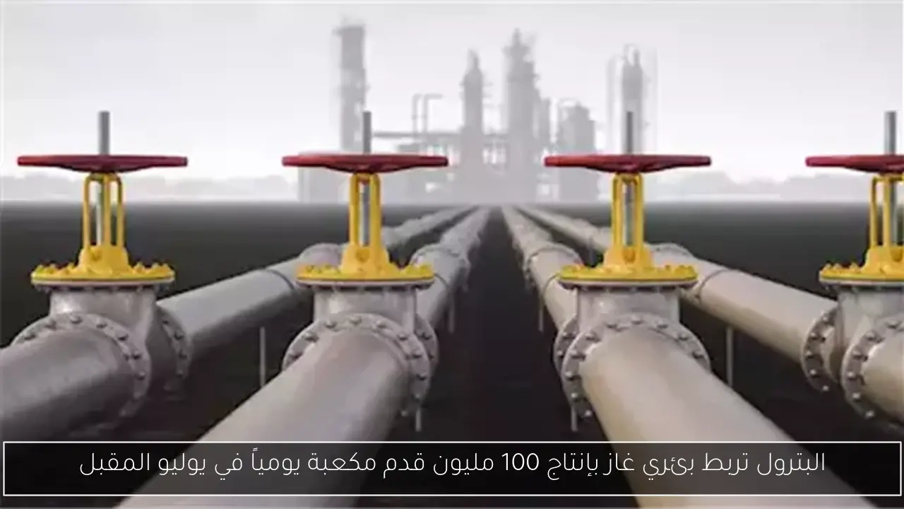البترول تربط بئري غاز بإنتاج 100 مليون قدم مكعبة يومياً في يوليو المقبل