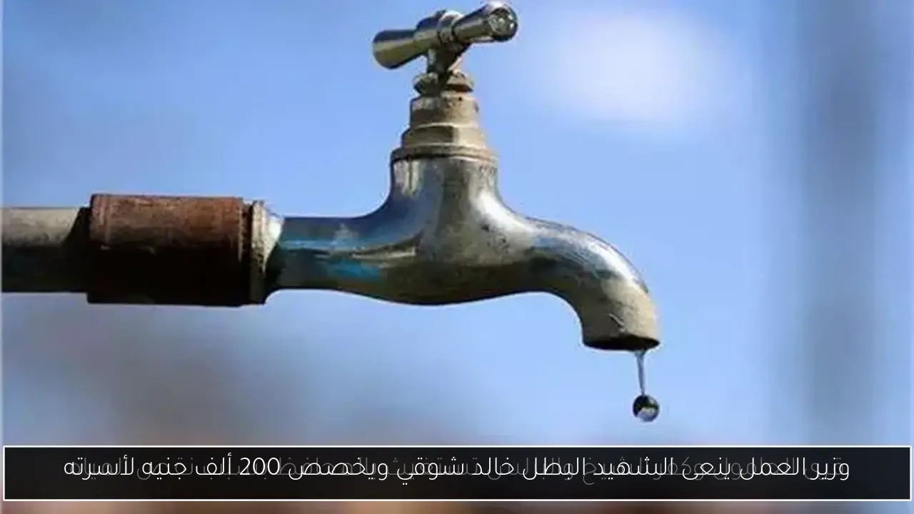 وزير العمل ينعى الشهيد البطل خالد شوقي ويخصص 200 ألف جنيه لأسرته