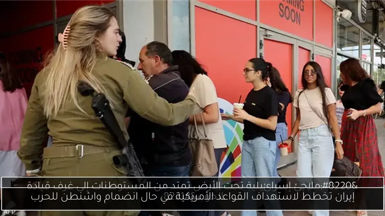 إيران تخطط لاستهداف القواعد الأمريكية في حال انضمام واشنطن للحرب