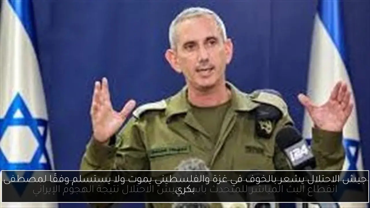 جيش الاحتلال يشعر بالخوف في غزة والفلسطيني يموت ولا يستسلم وفقًا لمصطفى بكري