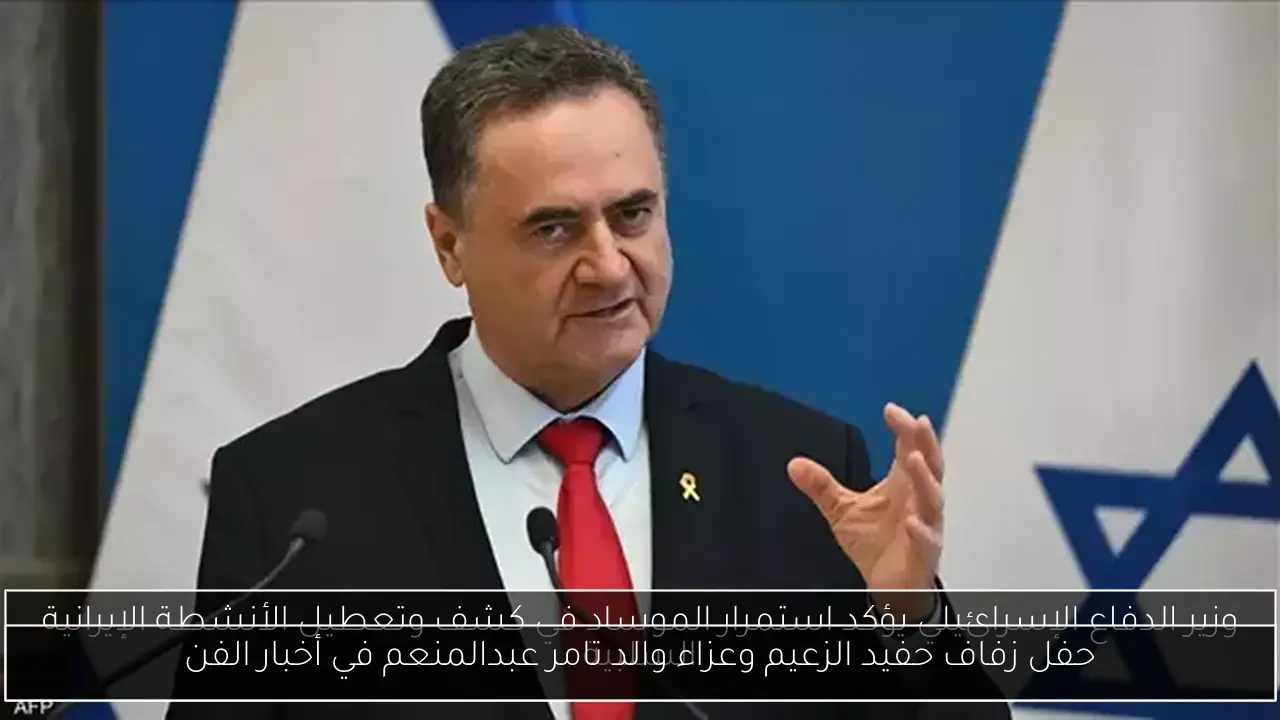 حفل زفاف حفيد الزعيم وعزاء والد تامر عبدالمنعم في أخبار الفن