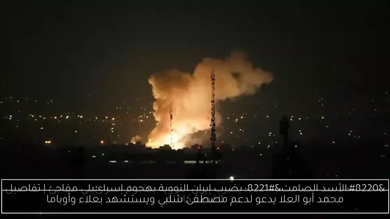 محمد أبو العلا يدعو لدعم مصطفى شلبي ويستشهد بعلاء وأوباما