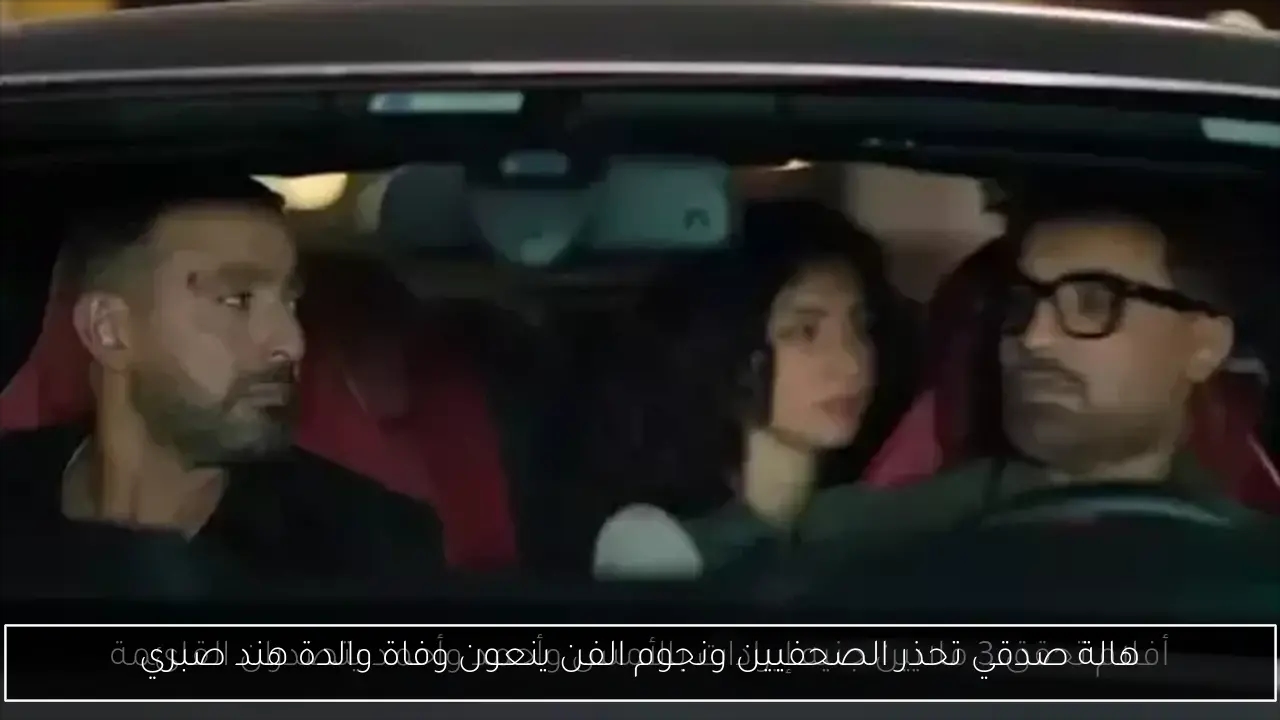 هالة صدقي تحذر الصحفيين ونجوم الفن ينعون وفاة والدة هند صبري