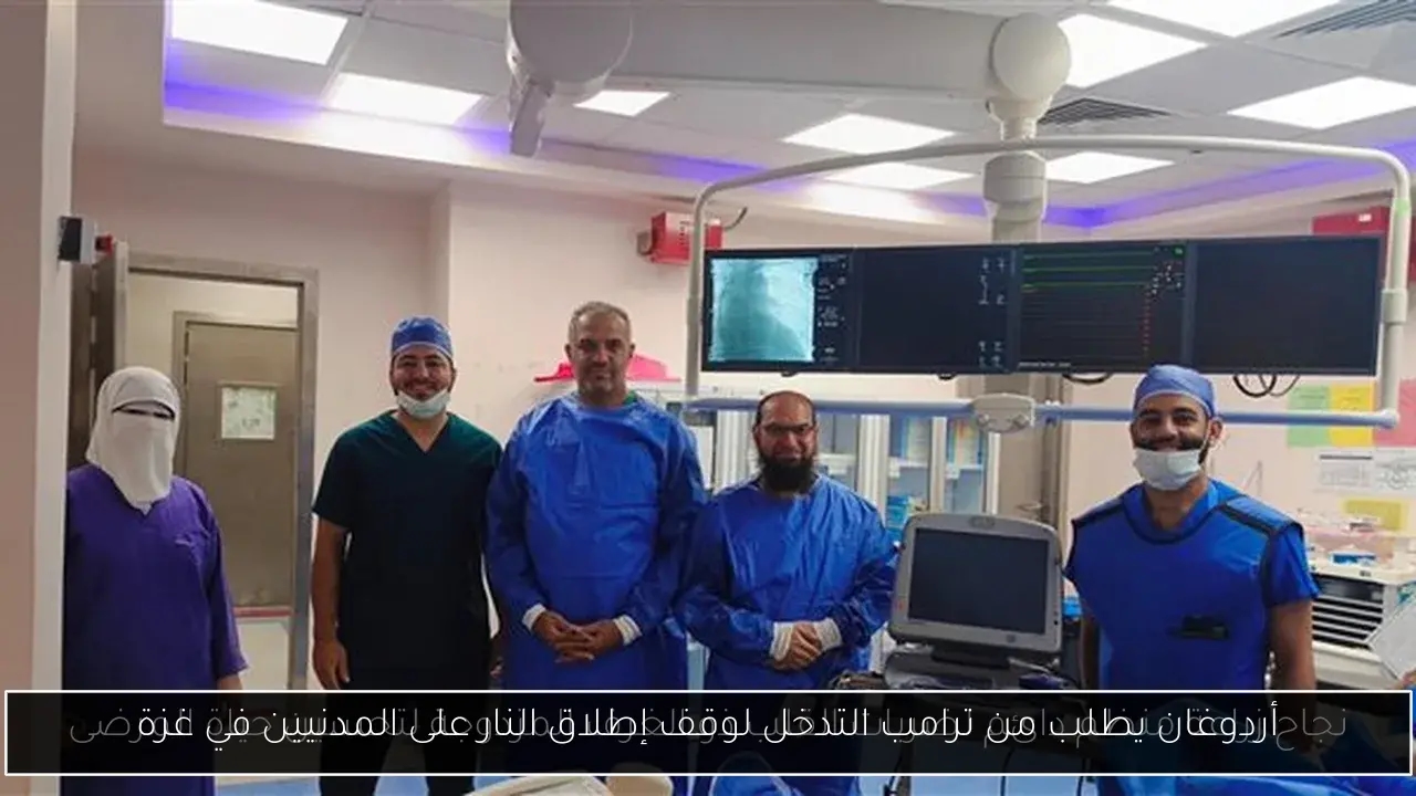 أردوغان يطلب من ترامب التدخل لوقف إطلاق النار على المدنيين في غزة