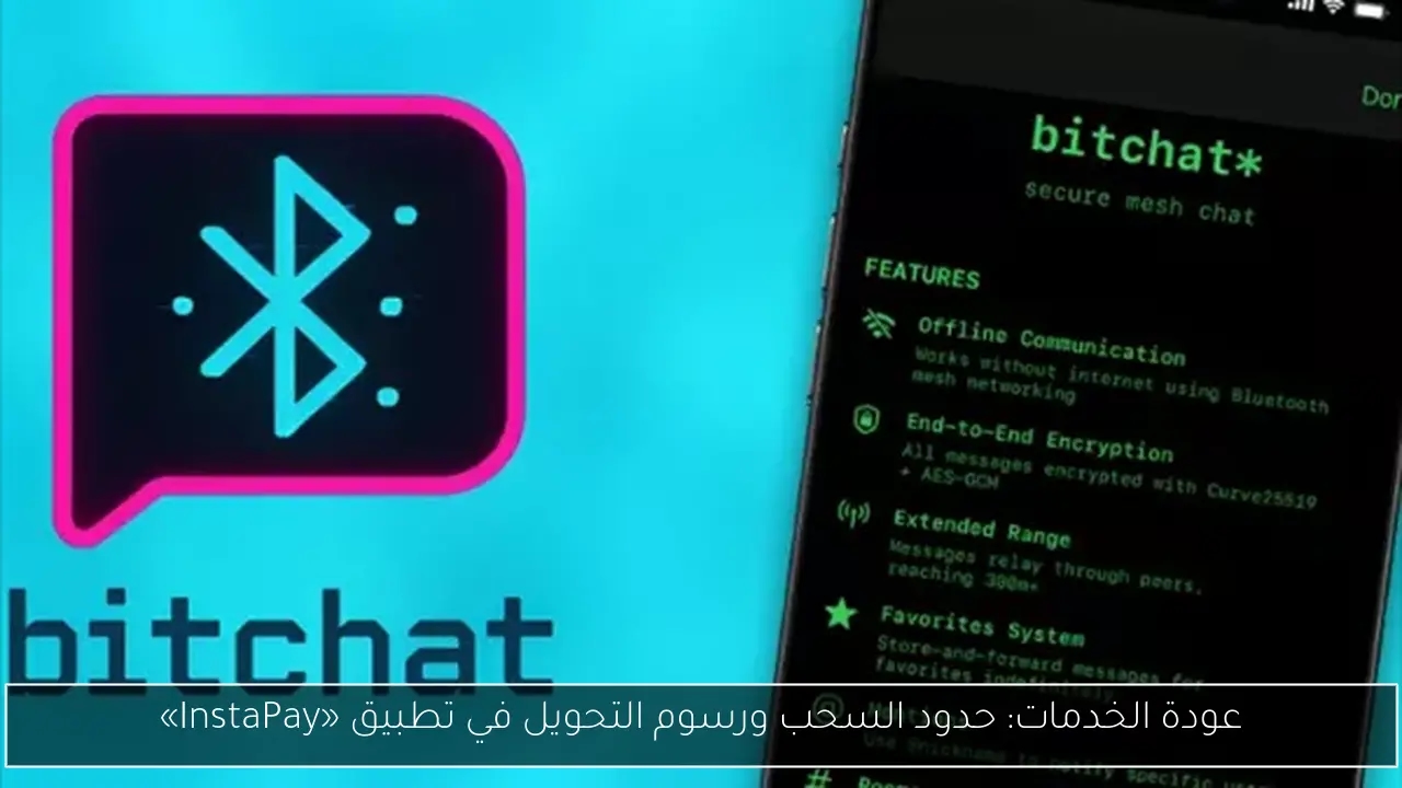 عودة الخدمات: حدود السحب ورسوم التحويل في تطبيق «InstaPay»