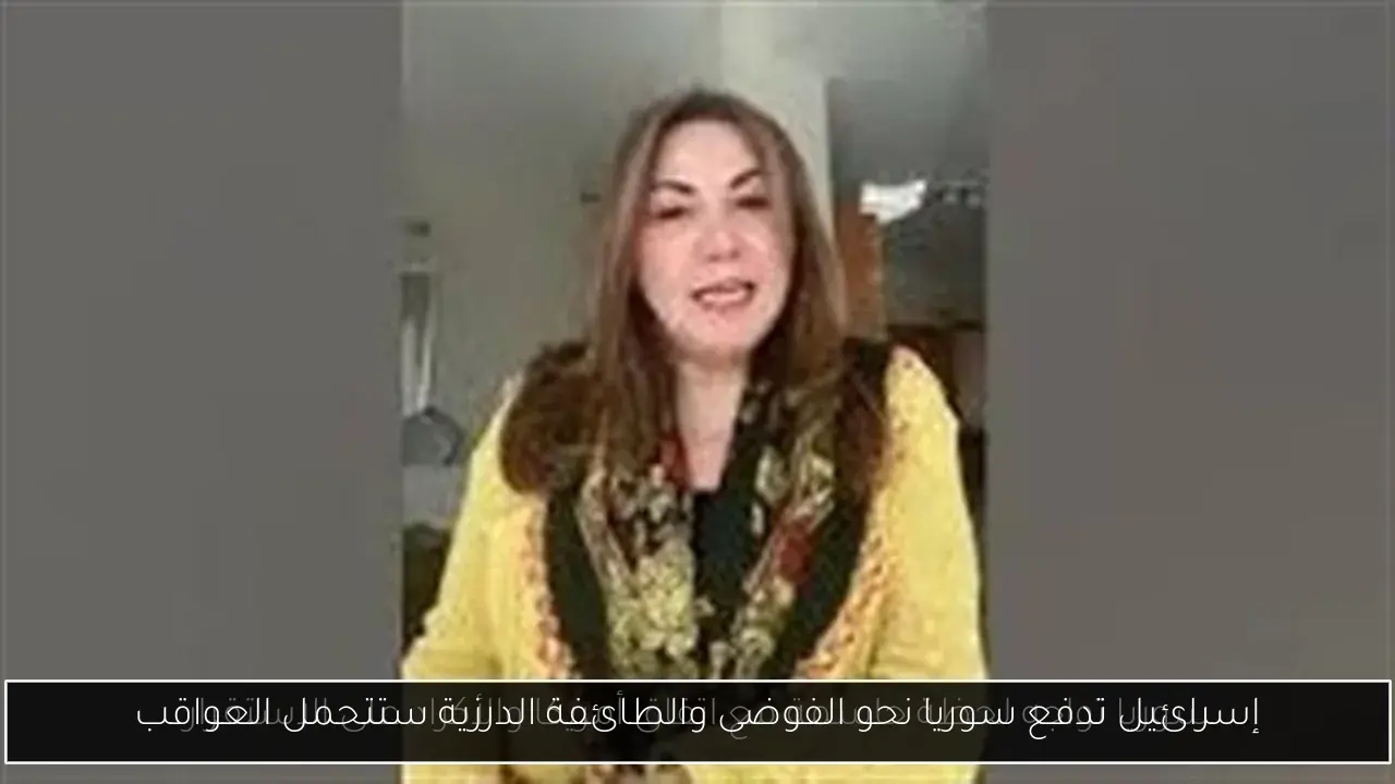 إسرائيل تدفع سوريا نحو الفوضى والطائفة الدرزية ستتحمل العواقب
