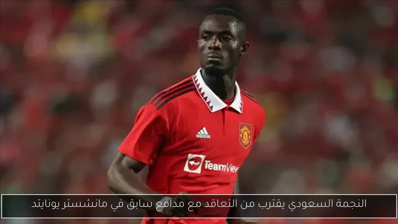 النجمة السعودي يقترب من التعاقد مع مدافع سابق في مانشستر يونايتد