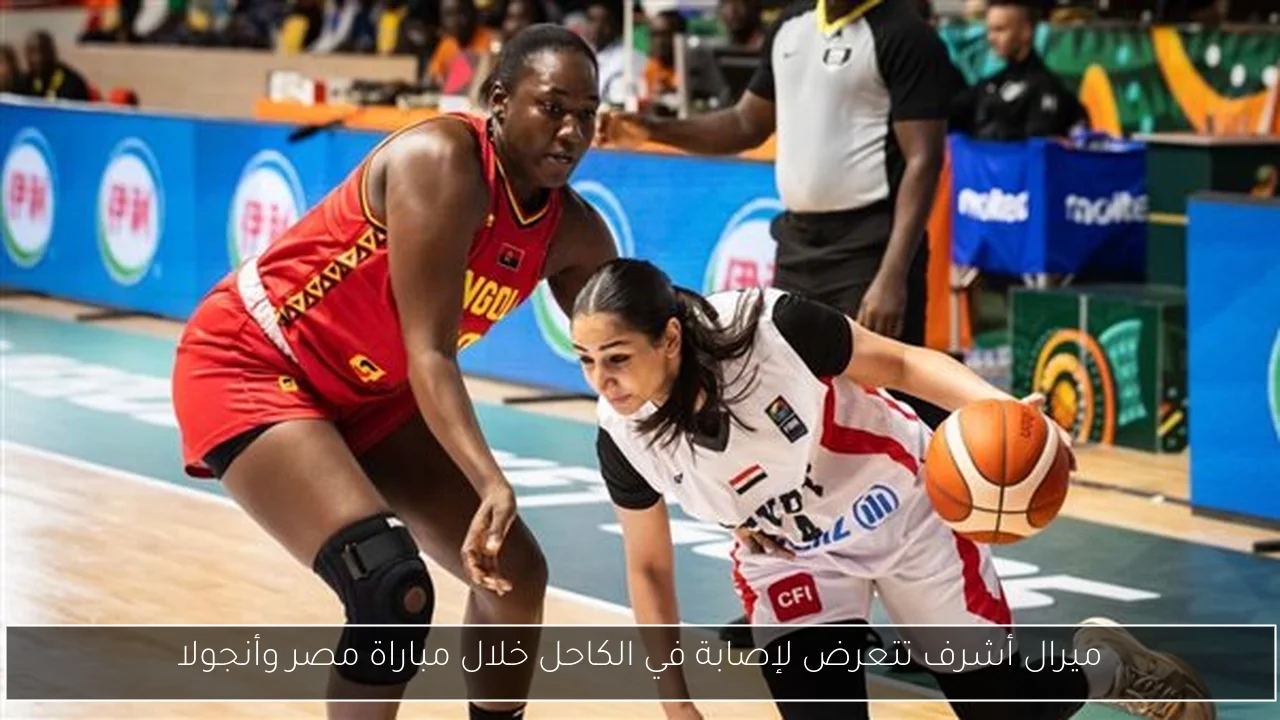 ميرال أشرف تتعرض لإصابة في الكاحل خلال مباراة مصر وأنجولا