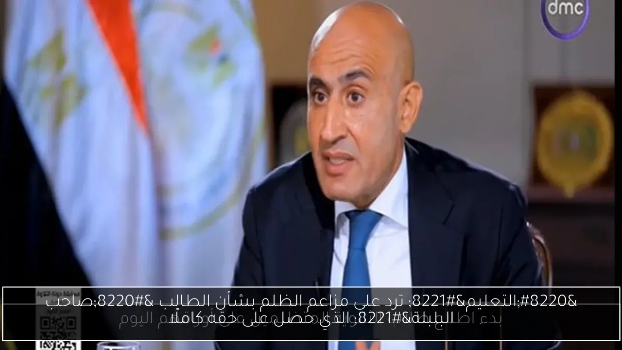 'التعليم' ترد على مزاعم الظلم بشأن الطالب 'صاحب البلبلة' الذي حصل على حقه كاملًا