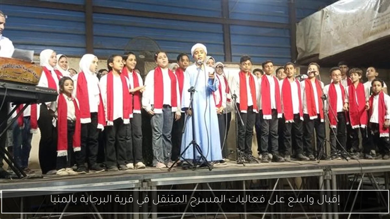 إقبال واسع على فعاليات المسرح المتنقل في قرية البرجاية بالمنيا