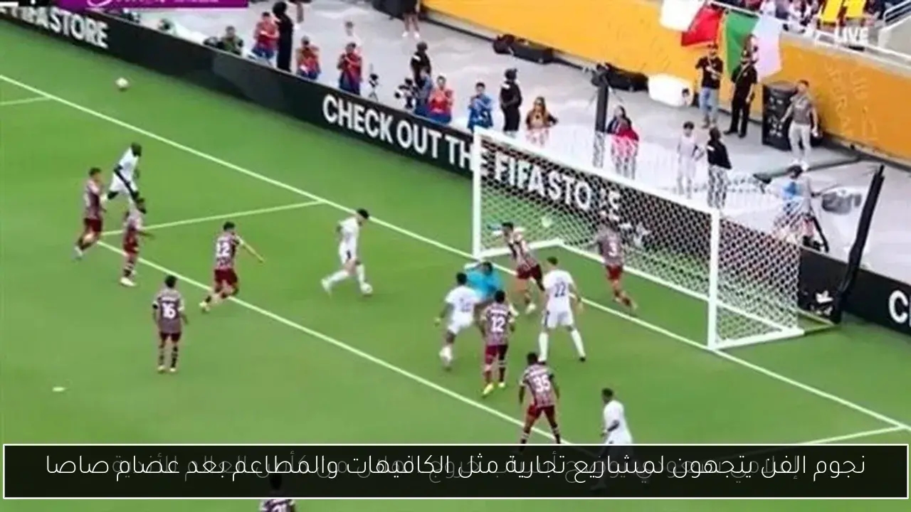 نجوم الفن يتجهون لمشاريع تجارية مثل الكافيهات والمطاعم بعد عصام صاصا