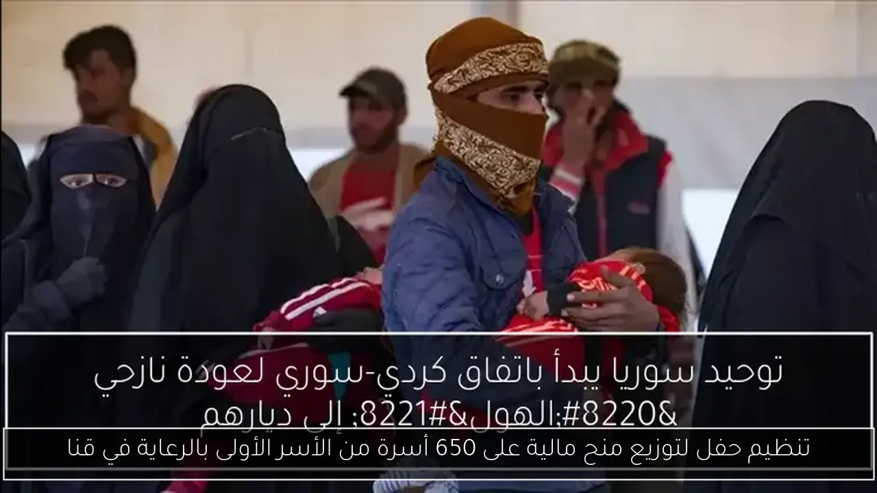 تنظيم حفل لتوزيع منح مالية على 650 أسرة من الأسر الأولى بالرعاية في قنا