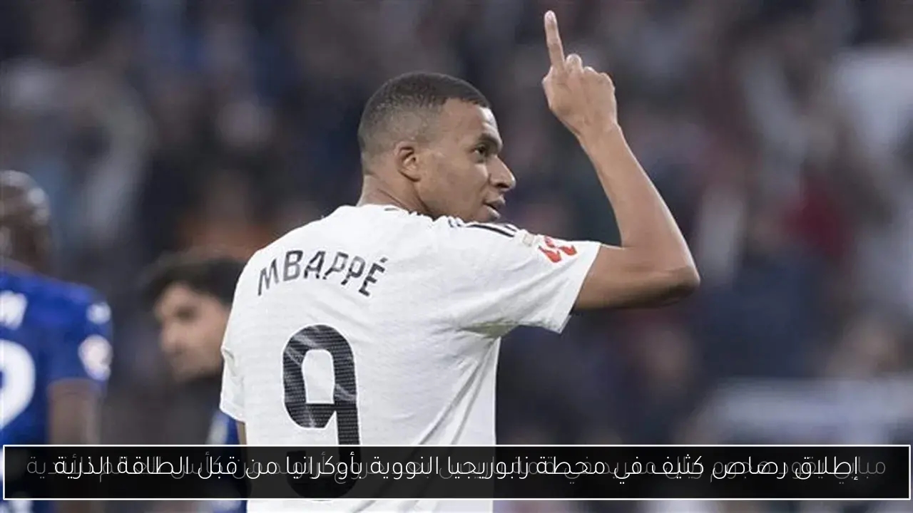 إطلاق رصاص كثيف في محطة زابوريجيا النووية بأوكرانيا من قبل الطاقة الذرية