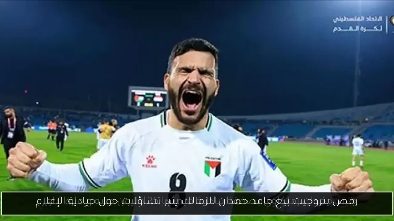 رفض بتروجيت بيع حامد حمدان للزمالك يثير تساؤلات حول حيادية الإعلام