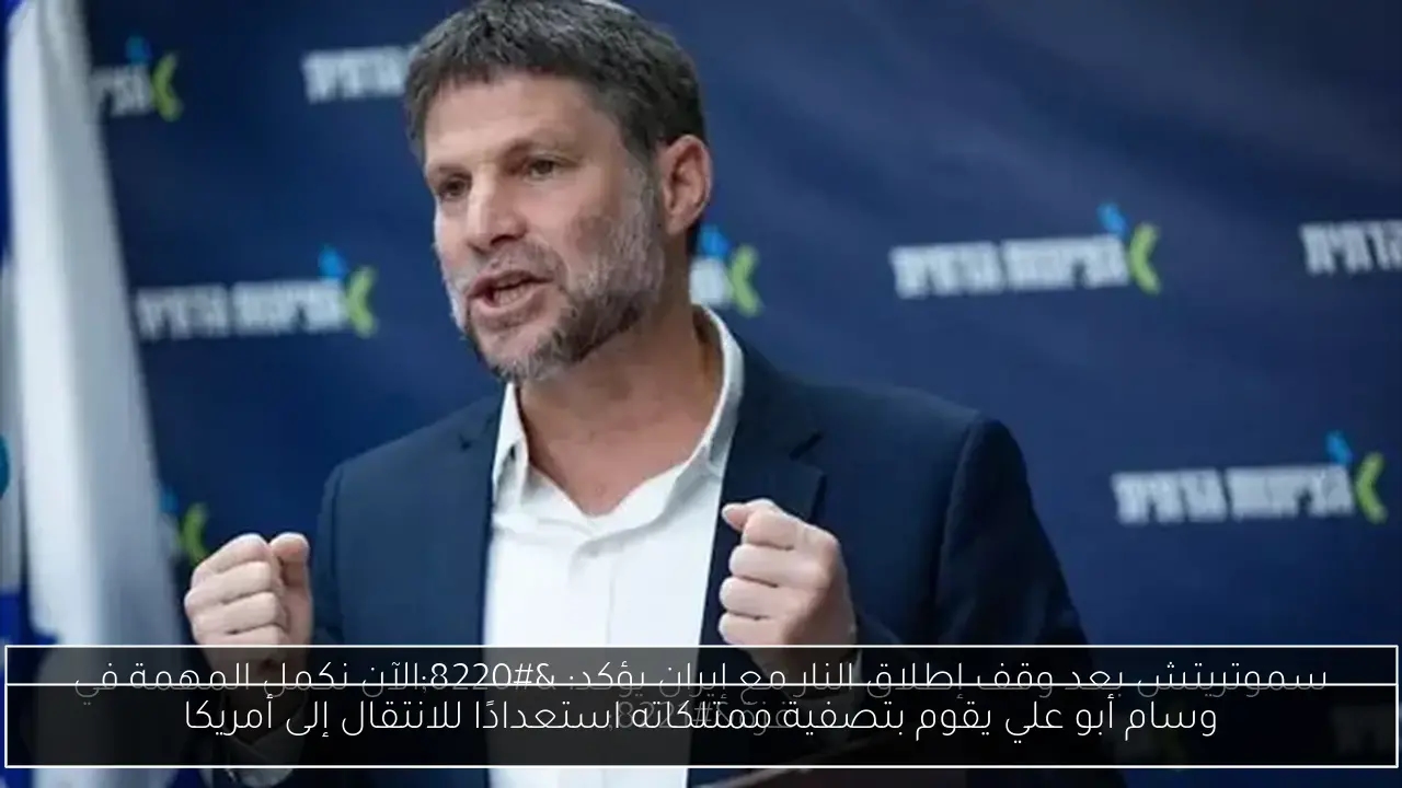 وسام أبو علي يقوم بتصفية ممتلكاته استعدادًا للانتقال إلى أمريكا