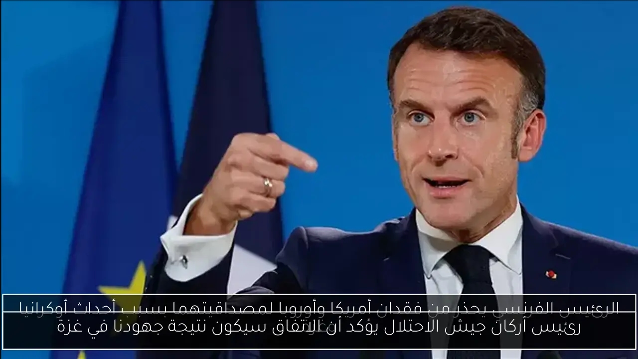 رئيس أركان جيش الاحتلال يؤكد أن الاتفاق سيكون نتيجة جهودنا في غزة