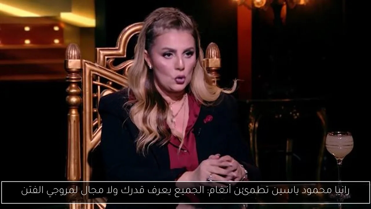 رانيا محمود ياسين تطمئن أنغام: الجميع يعرف قدرك ولا مجال لمروجي الفتن