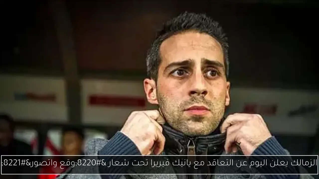 تعيين جون إدوارد قد يتعارض مع قوانين الفيفا وفقاً لعامر العمايره بسبب رخصته كوكيل