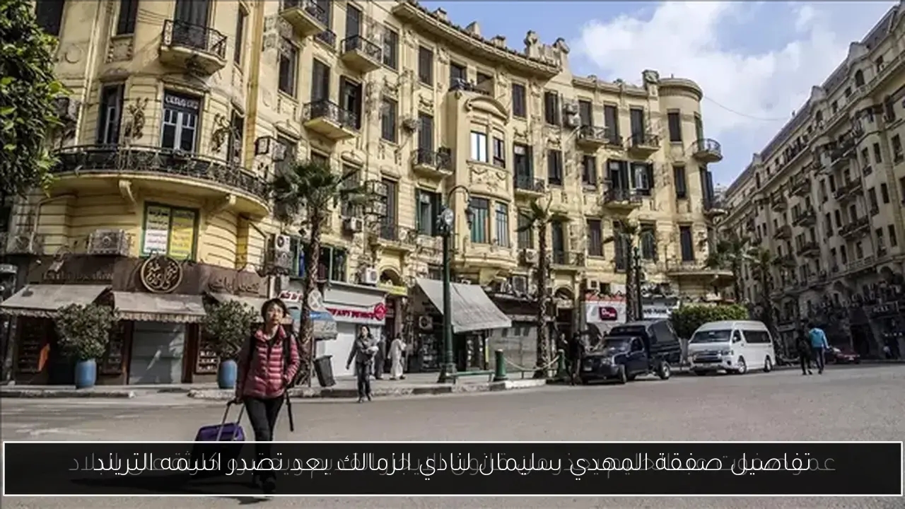 تفاصيل صفقة المهدي سليمان لنادي الزمالك بعد تصدر اسمه التريند