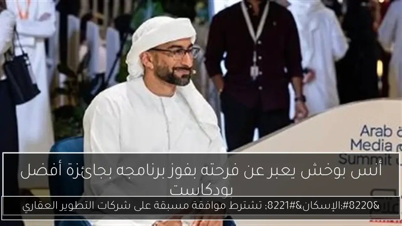 'الإسكان' تشترط موافقة مسبقة على شركات التطوير العقاري