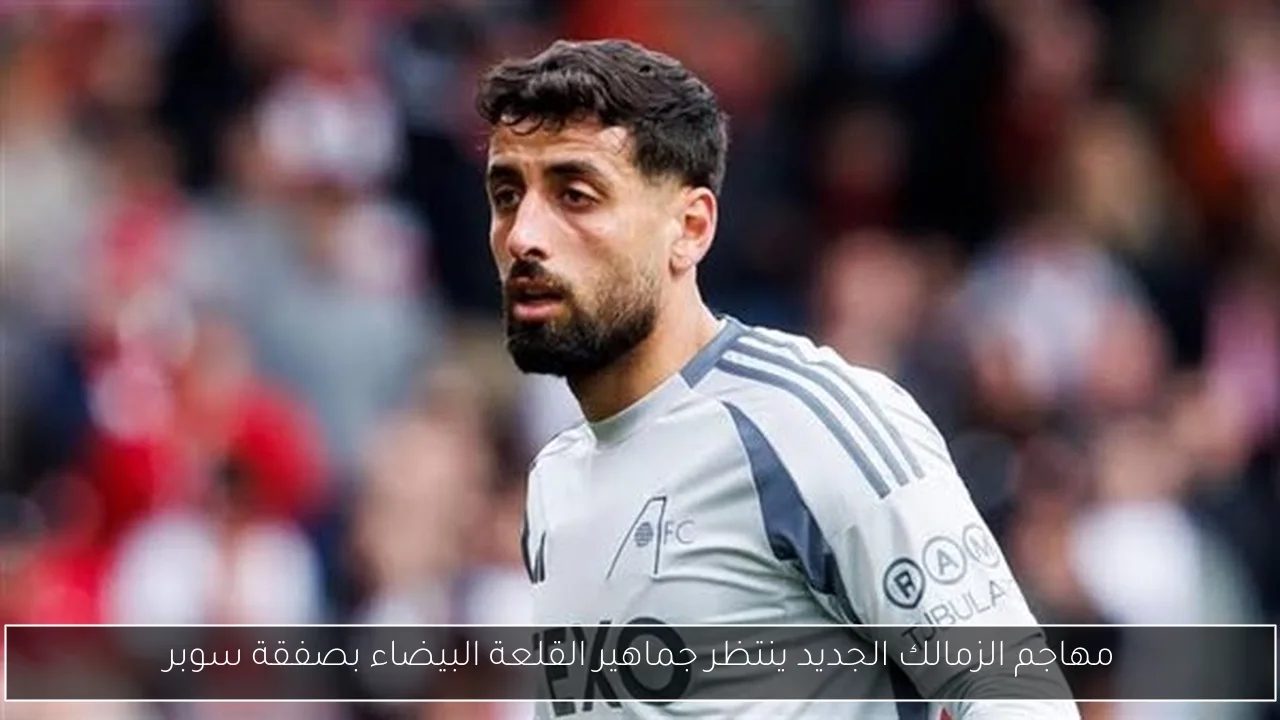 تفاصيل مالية مفاجئة حول انتقال عدي الدباغ للزمالك قبل الإعلان الرسمي