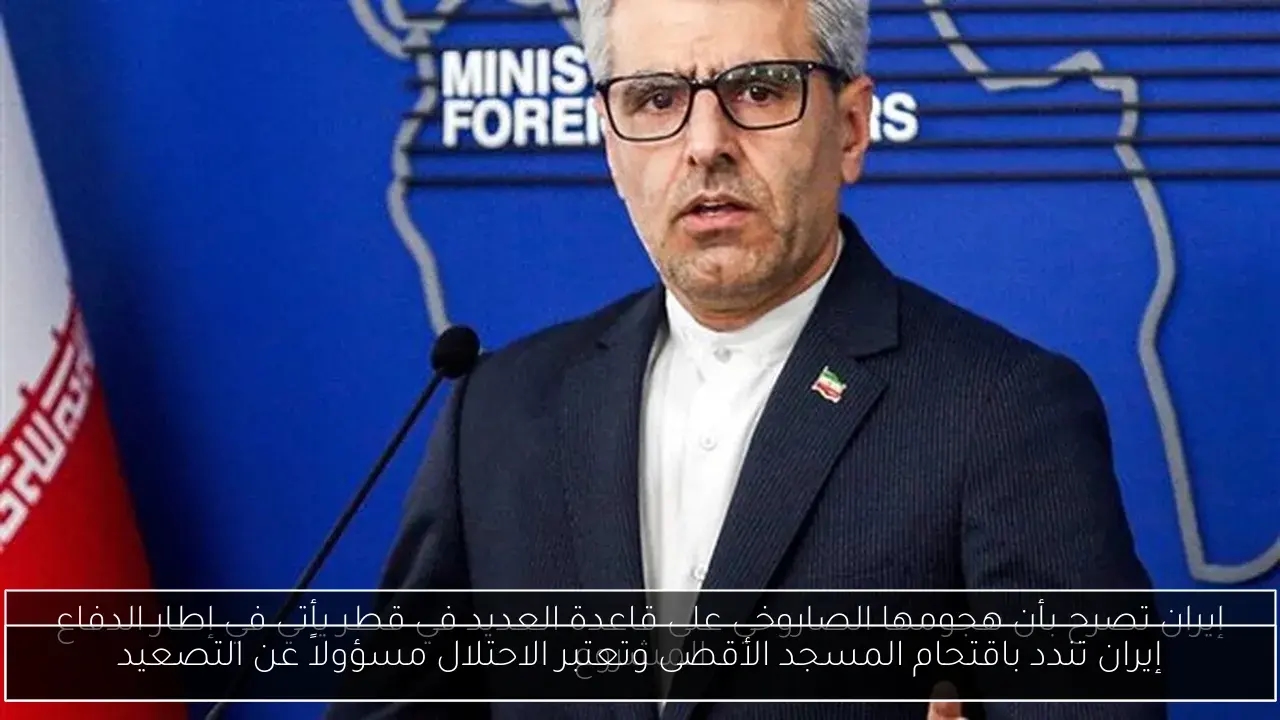 إيران تندد باقتحام المسجد الأقصى وتعتبر الاحتلال مسؤولاً عن التصعيد