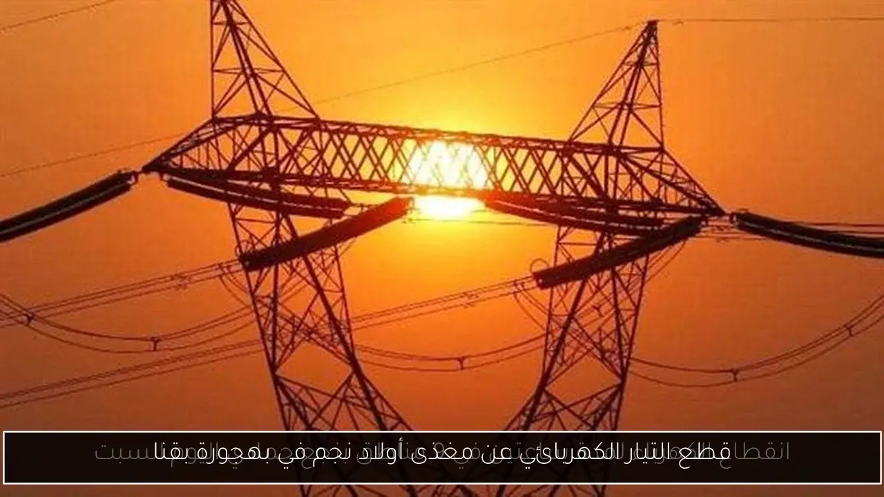 قطع التيار الكهربائي عن مغذى أولاد نجم في بهجورة بقنا