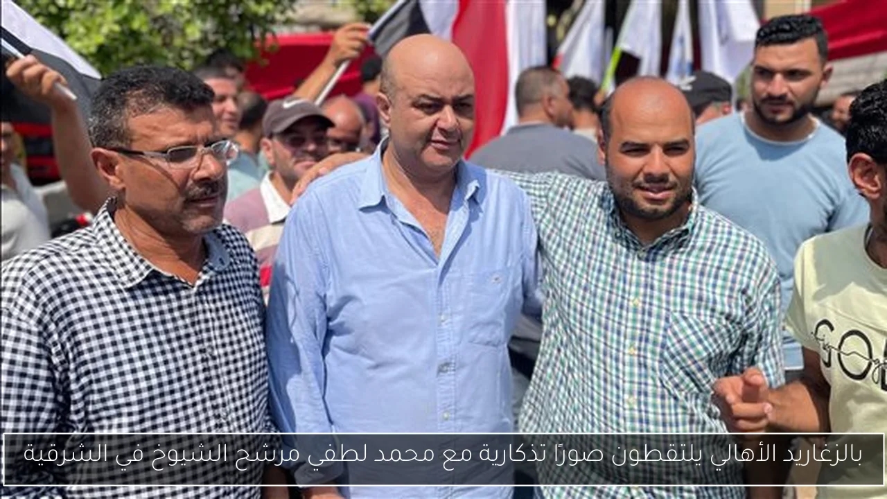 بالزغاريد الأهالي يلتقطون صورًا تذكارية مع محمد لطفي مرشح الشيوخ في الشرقية