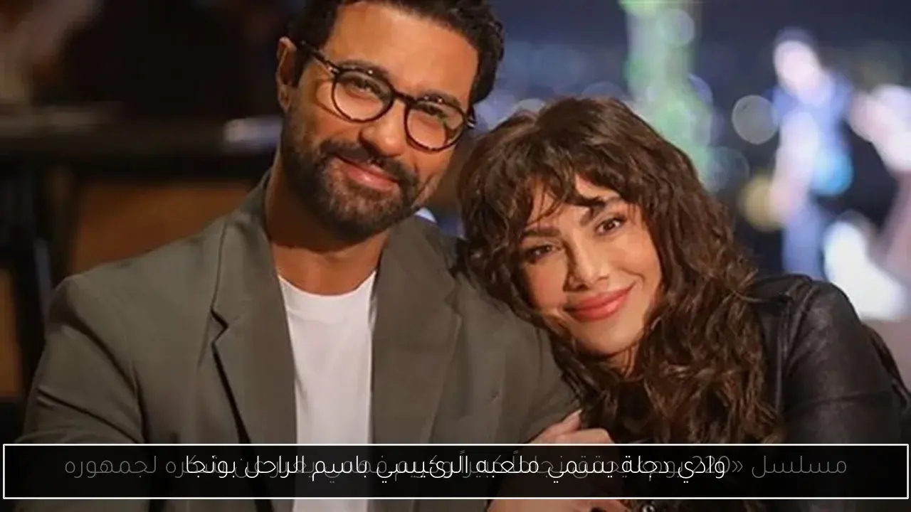 وادي دجلة يسمي ملعبه الرئيسي باسم الراحل بونجا