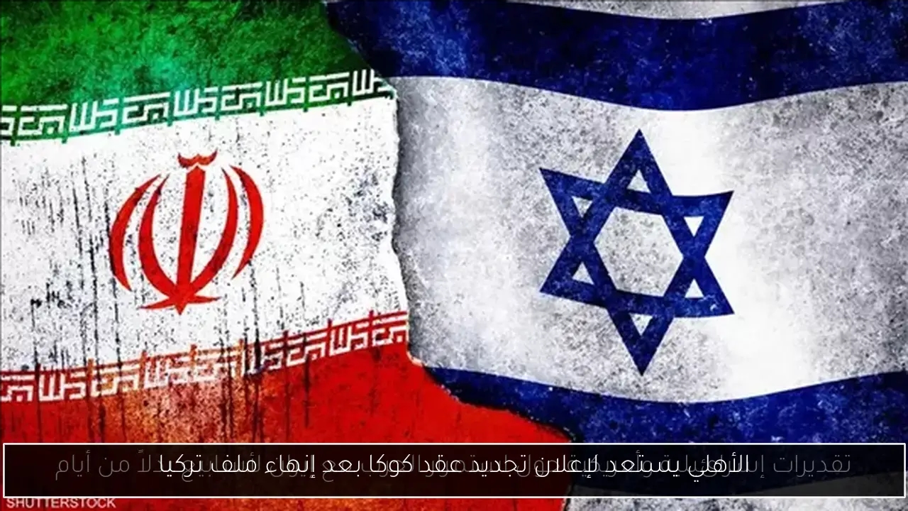 الأهلي يستعد لإعلان تجديد عقد كوكا بعد إنهاء ملف تركيا