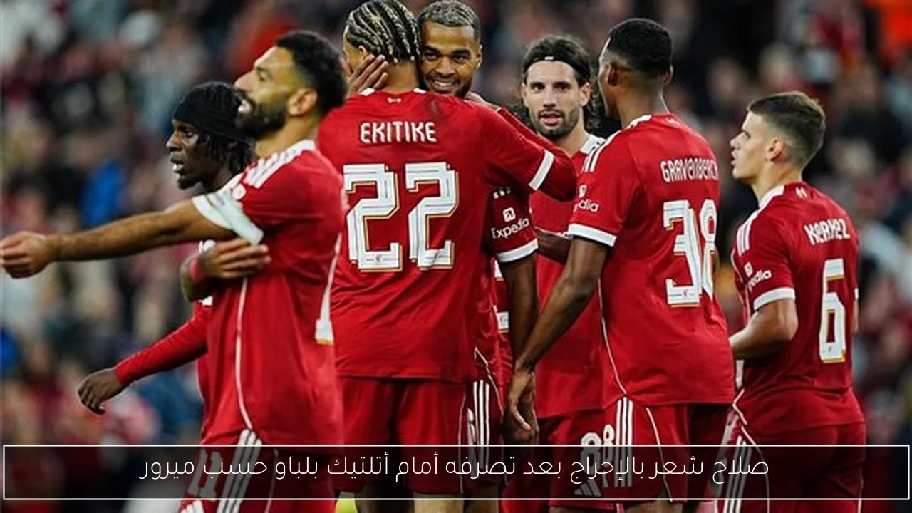 صلاح شعر بالإحراج بعد تصرفه أمام أتلتيك بلباو حسب ميرور