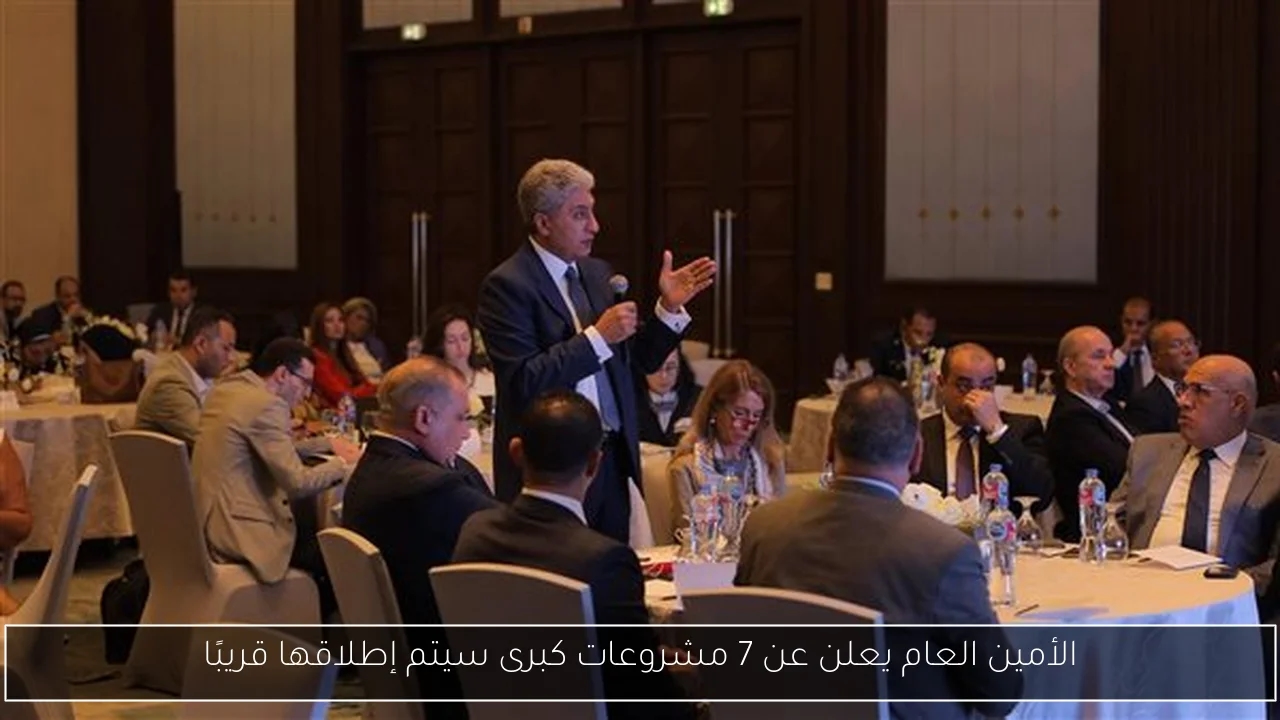 الأمين العام يعلن عن 7 مشروعات كبرى سيتم إطلاقها قريبًا