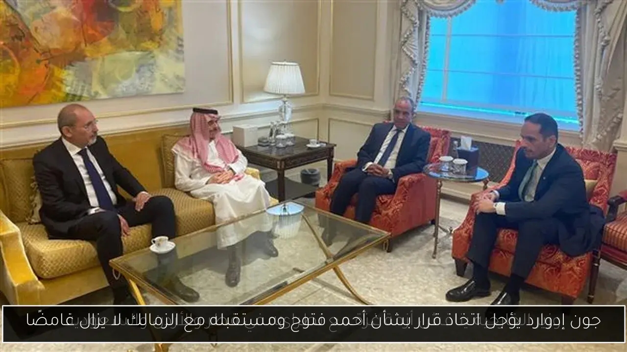 جون إدوارد يؤجل اتخاذ قرار بشأن أحمد فتوح ومستقبله مع الزمالك لا يزال غامضًا